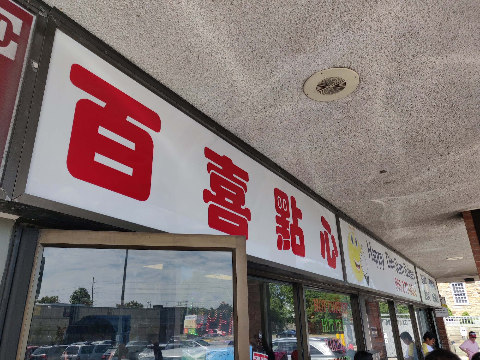 Happy Dim Sum Bakery