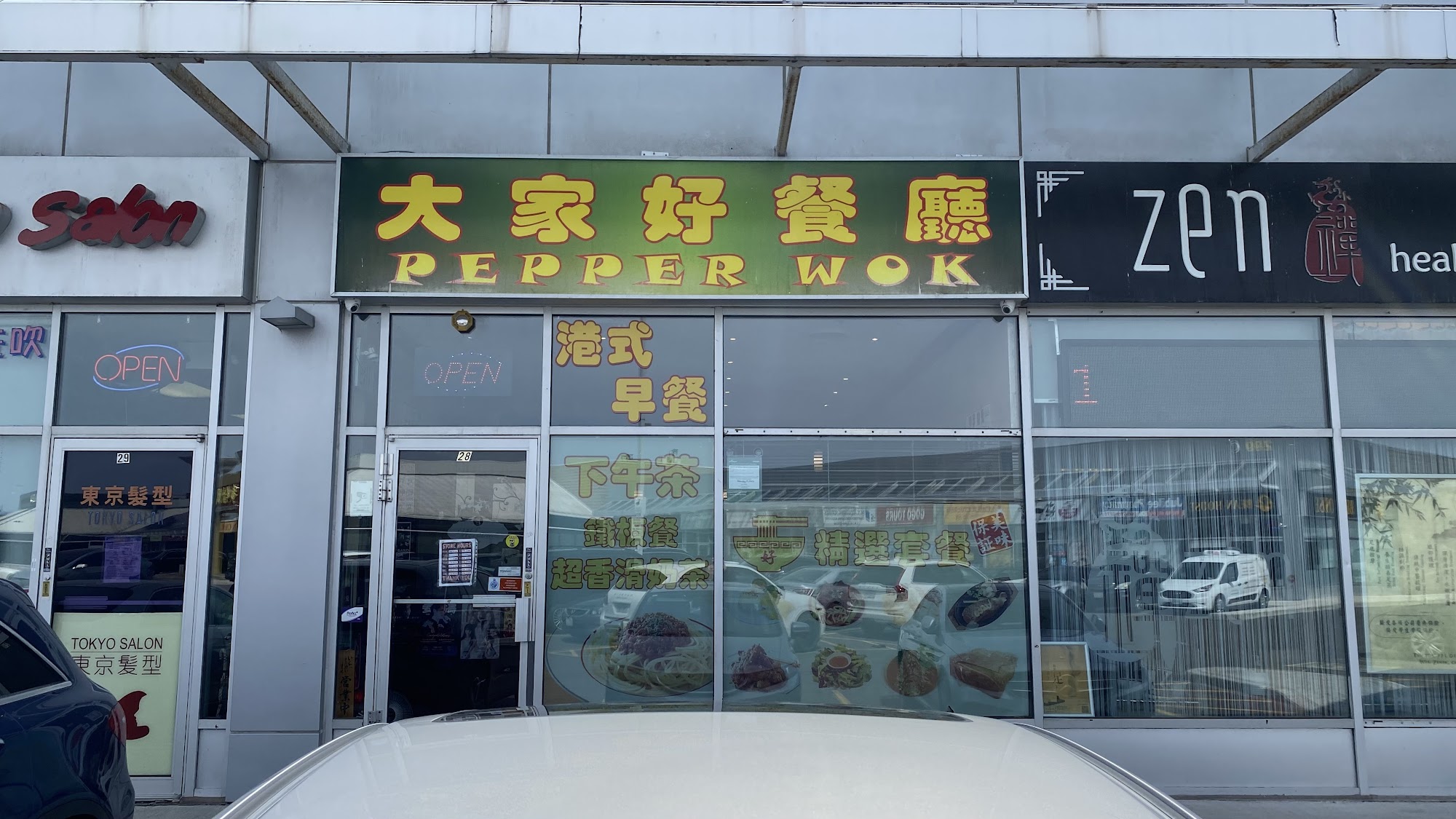 Pepper Wok