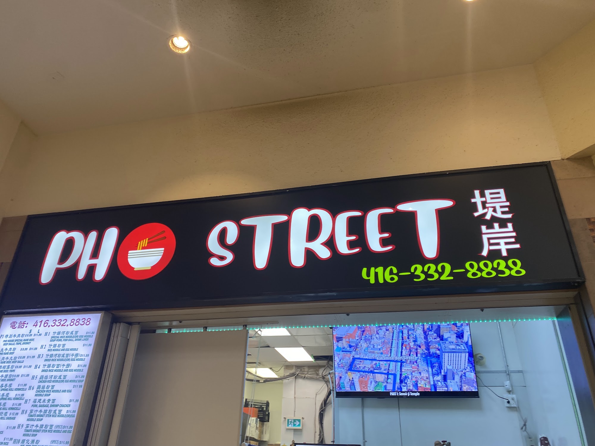 Pho Street