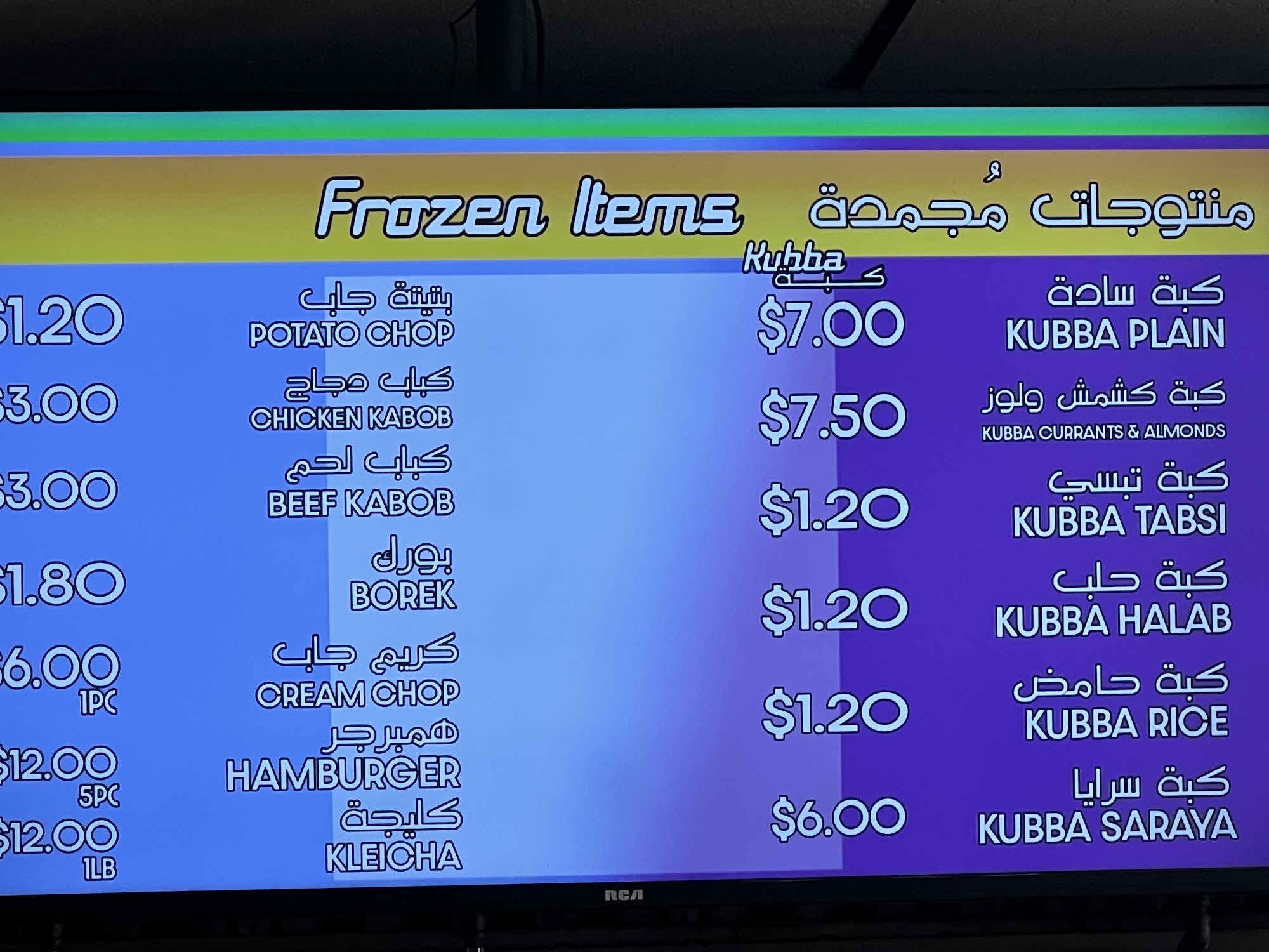 Kubba Kamil Menu