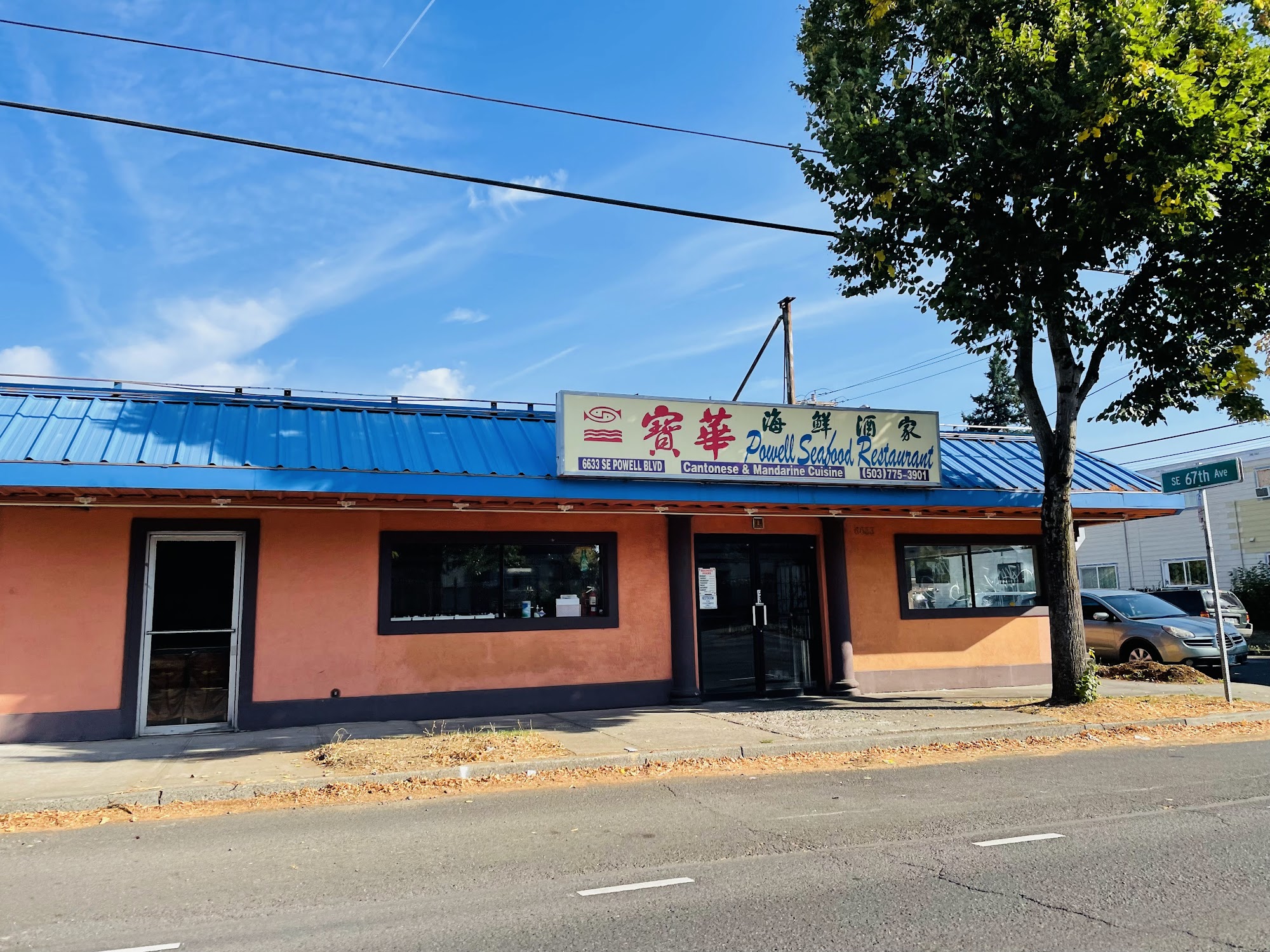 Powell's Seafood Restaurant