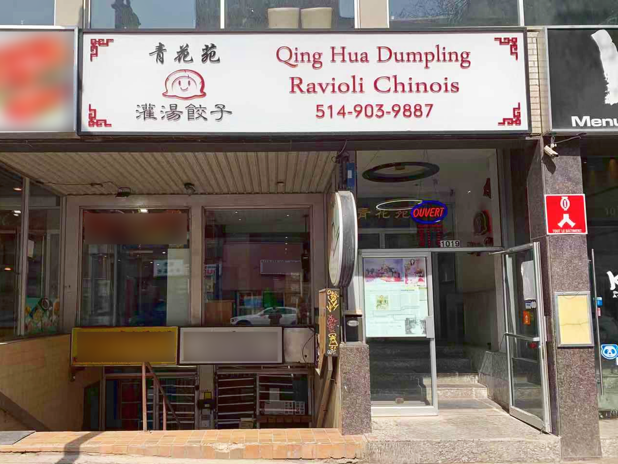 Qing Hua Dumpling - (ChinaTown & Boul. St-Laurent)