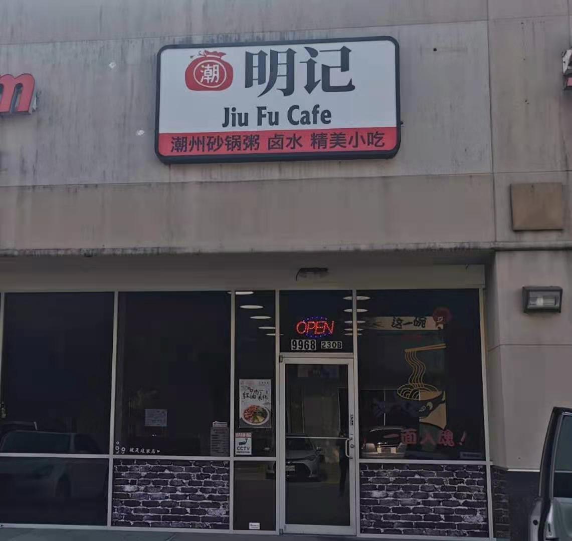 Jiu Fu Cafe