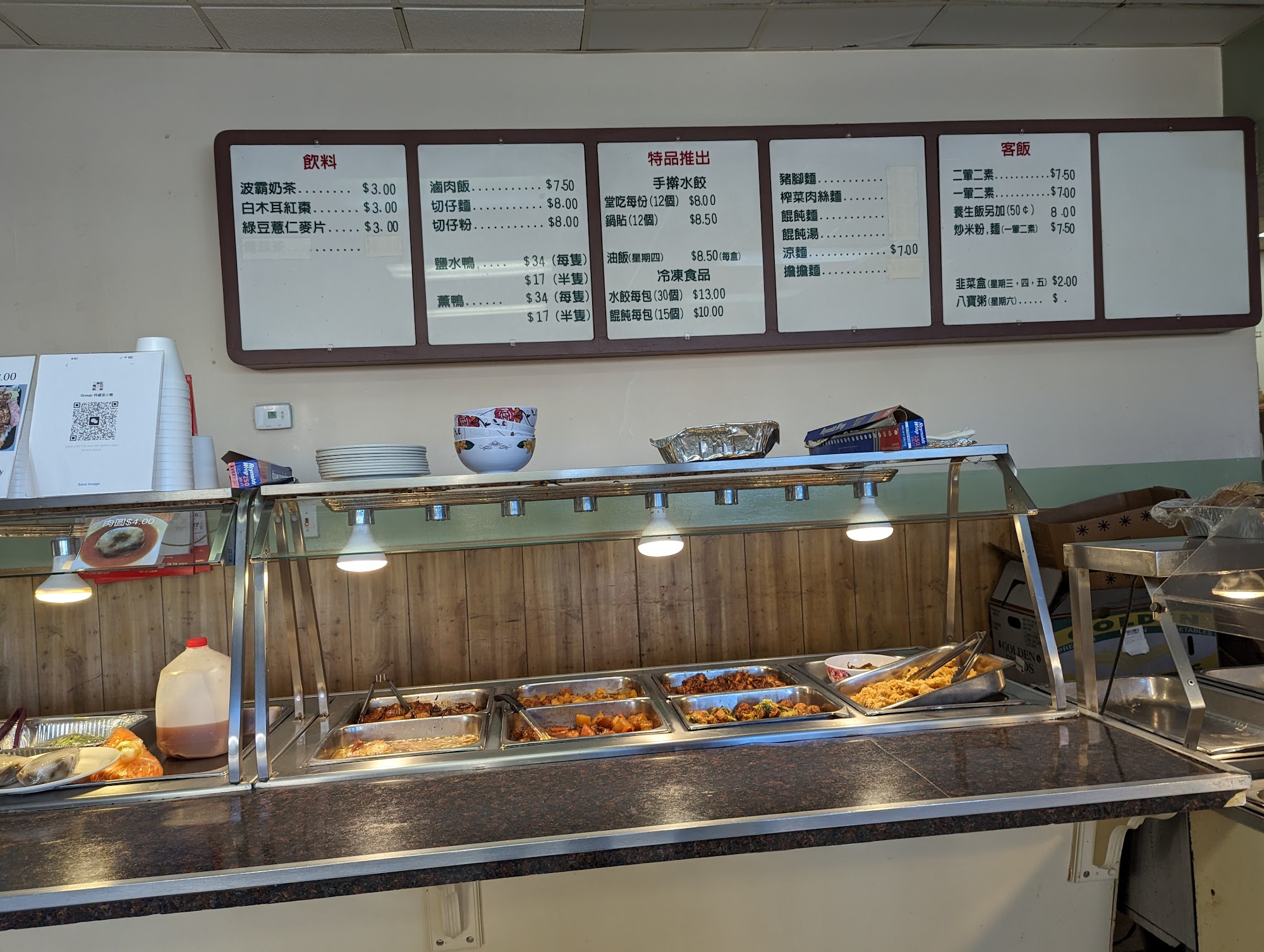 He Chu Mi Bistro Menu