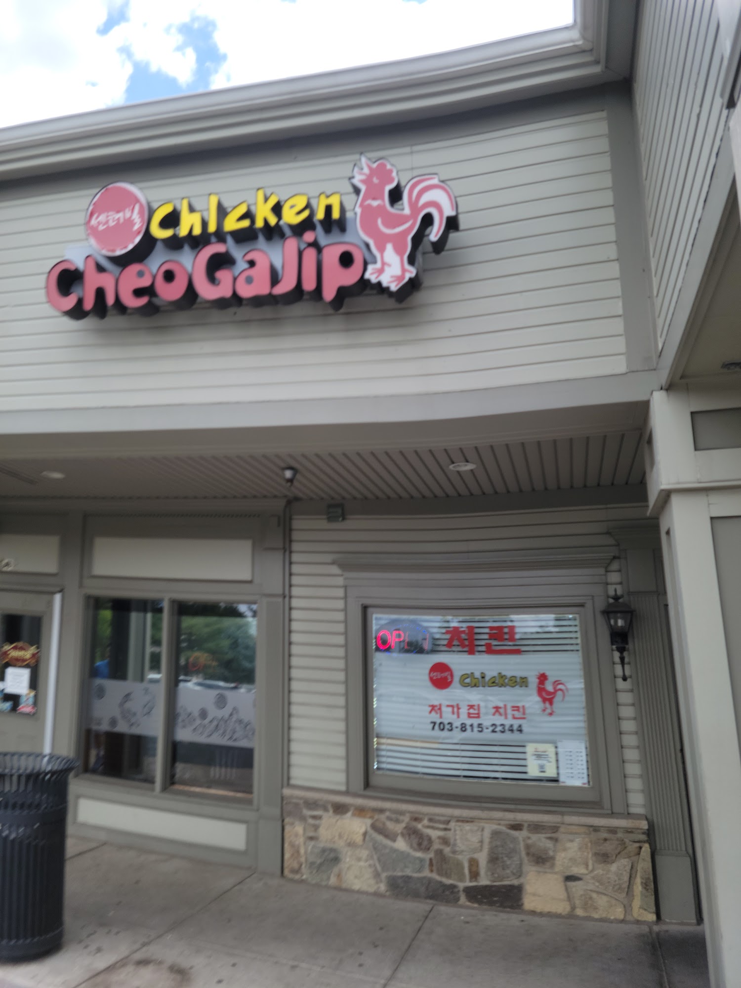 Cheogajip Chicken