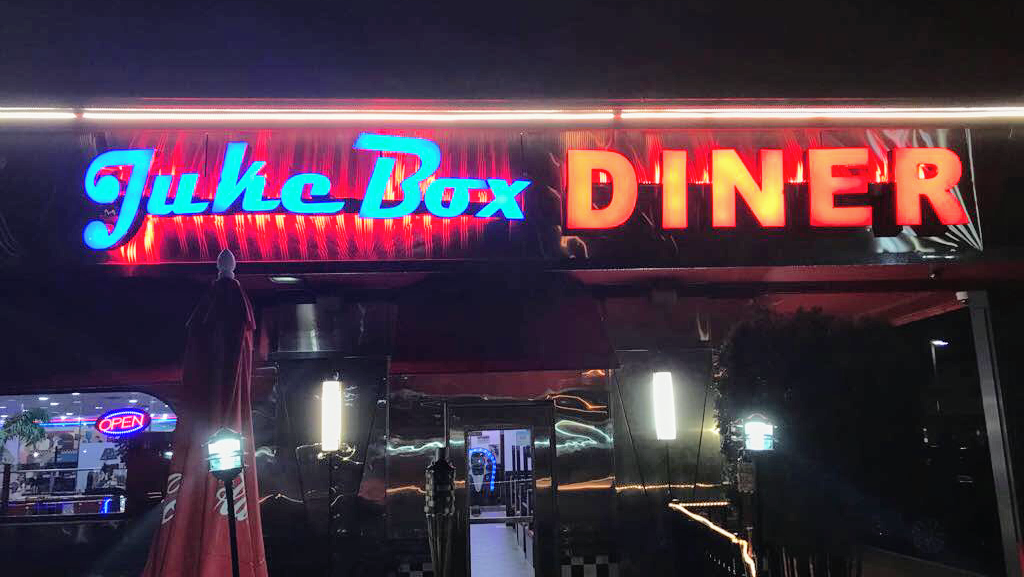Juke Box Diner - Manassas