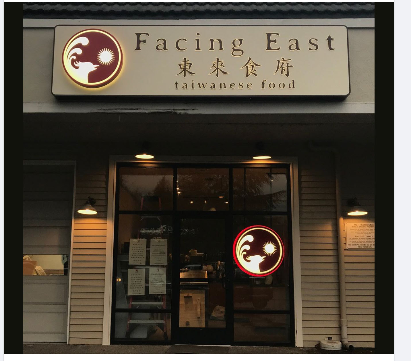 Facing East | Taiwanese Restaurant