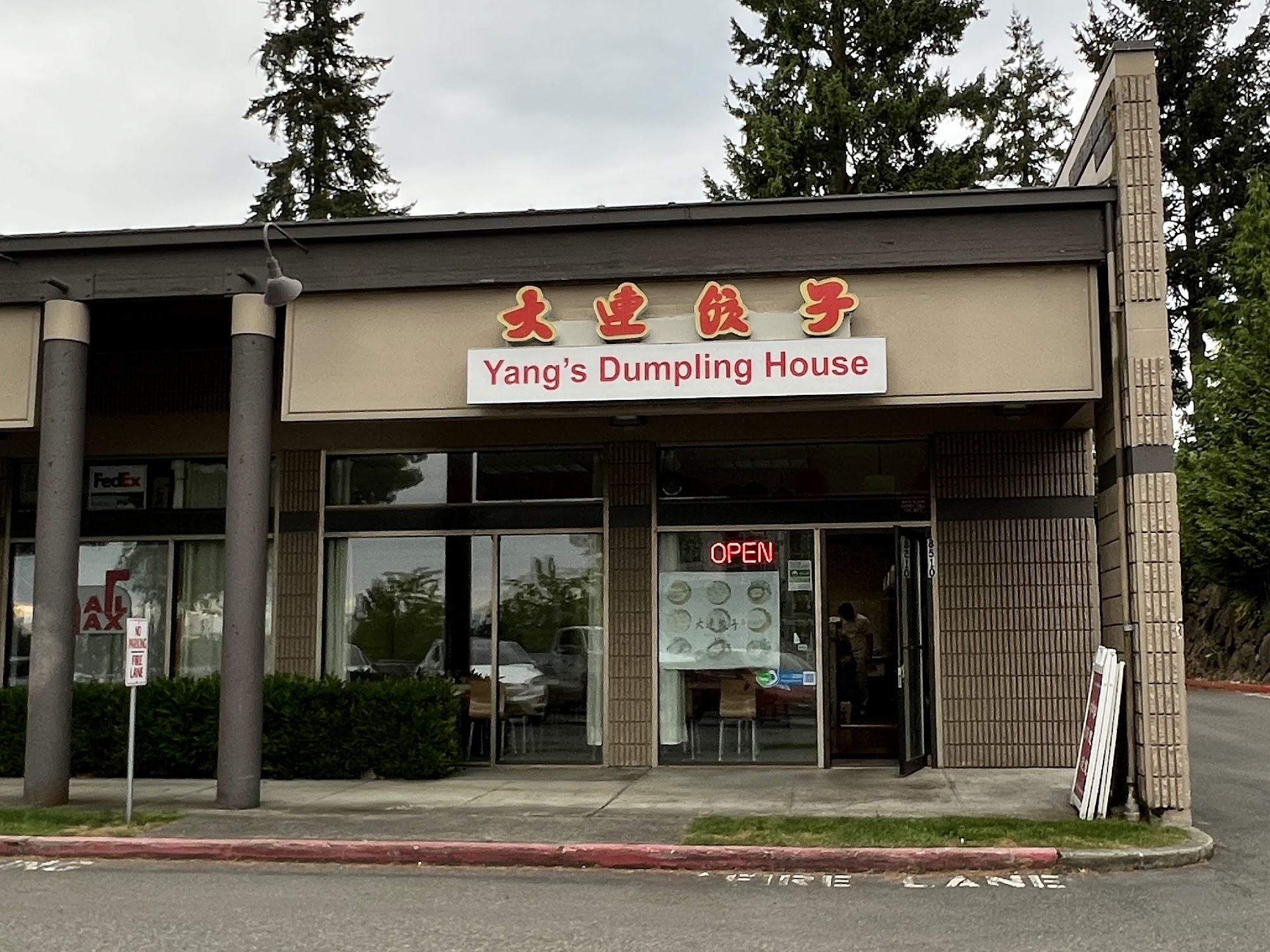 Yang’s Dumpling House