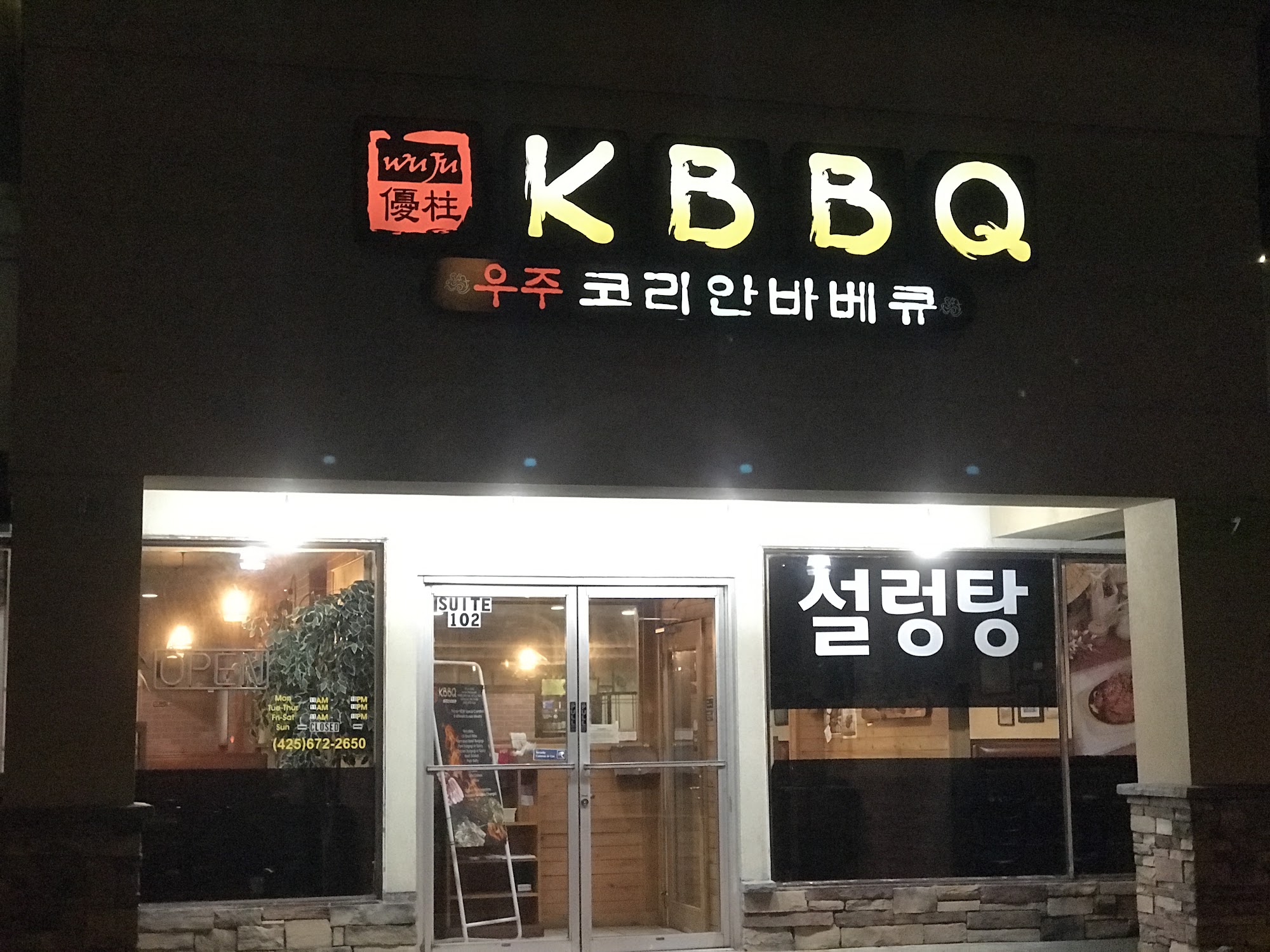 WuJu Korean BBQ