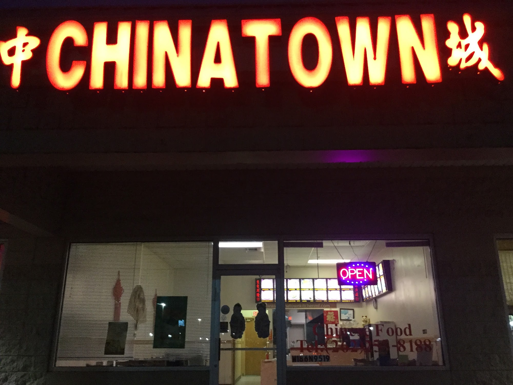 中 Chinatown Kitchen 城